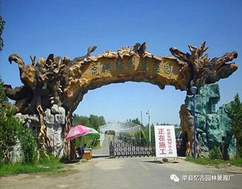 【宣城水泥生態大門做法宣城生態園假樹大門制作廠家】-